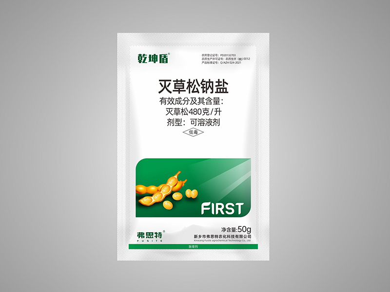 乾坤盾480克/升灭草松钠盐